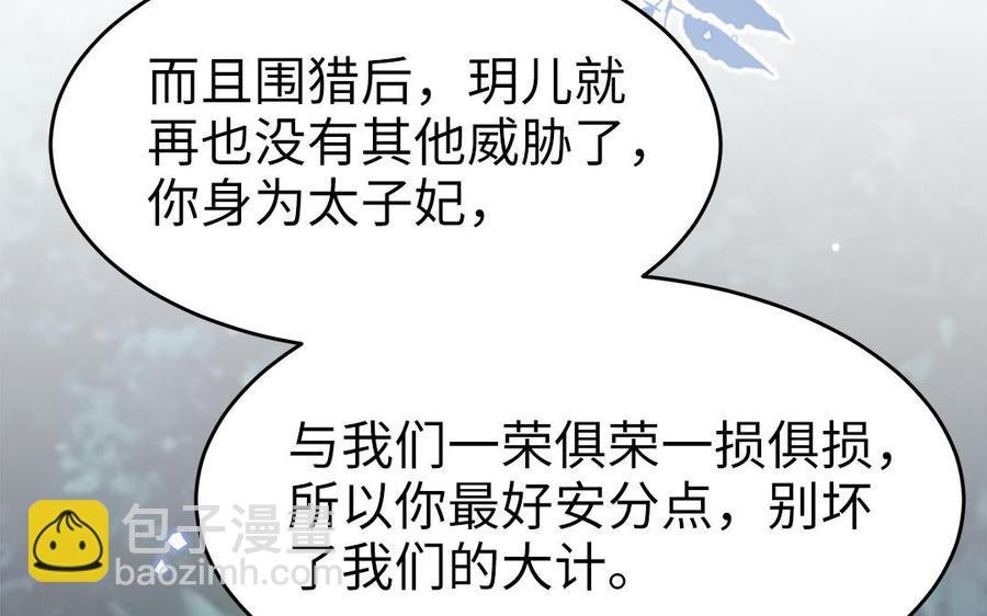 第50话 镇定自若