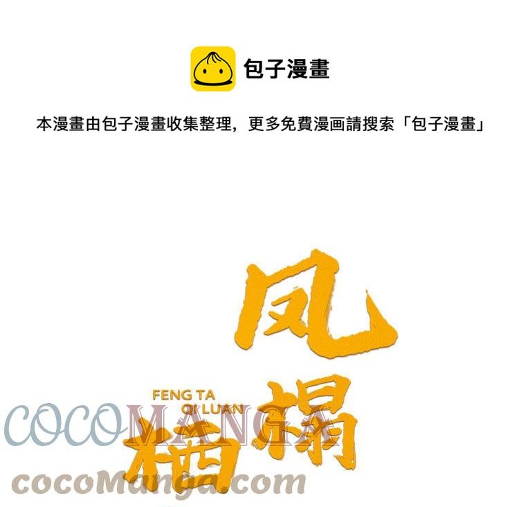 第51话 唇齿相依