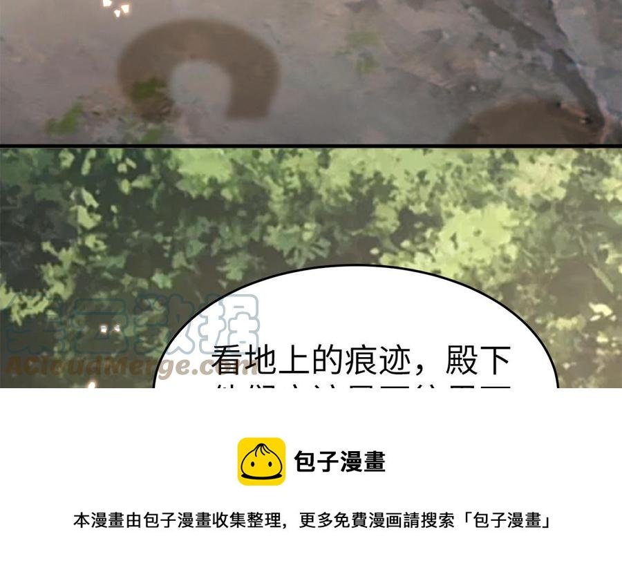 第53话 诱敌
