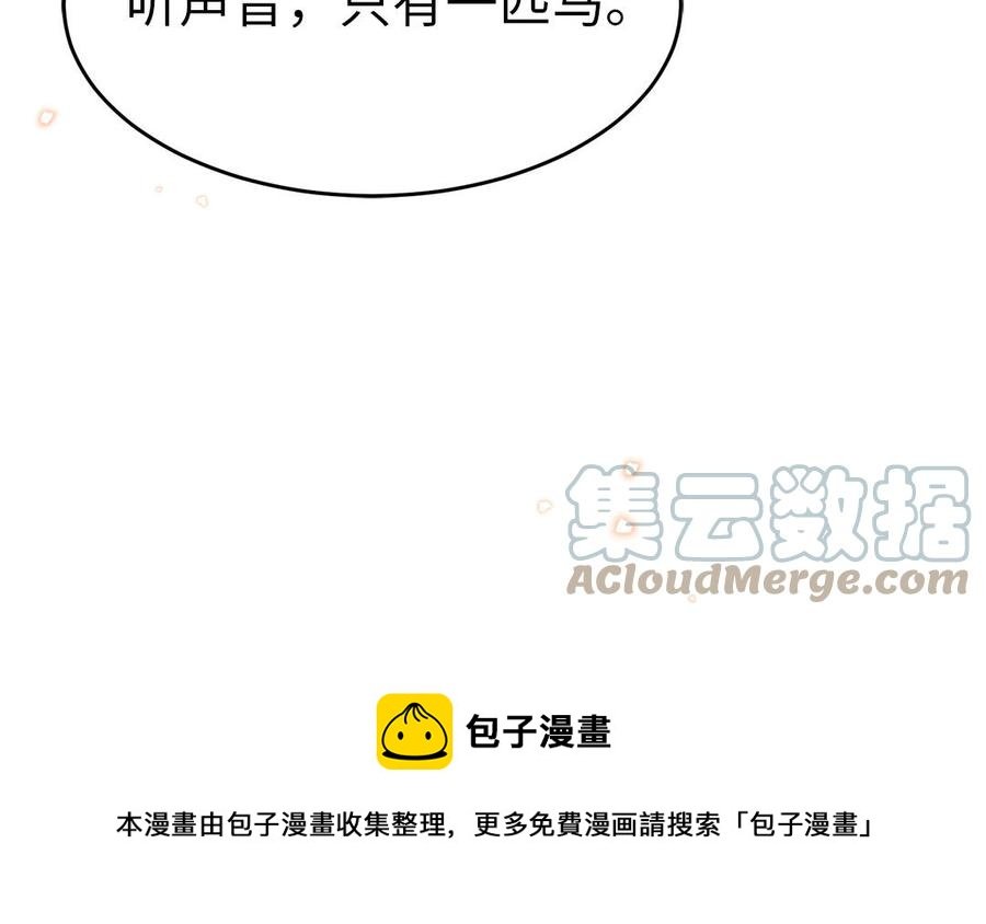 第53话 诱敌