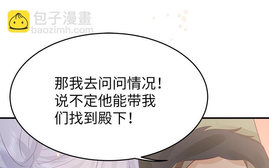 第53话 诱敌