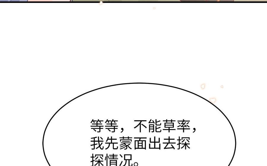 第53话 诱敌