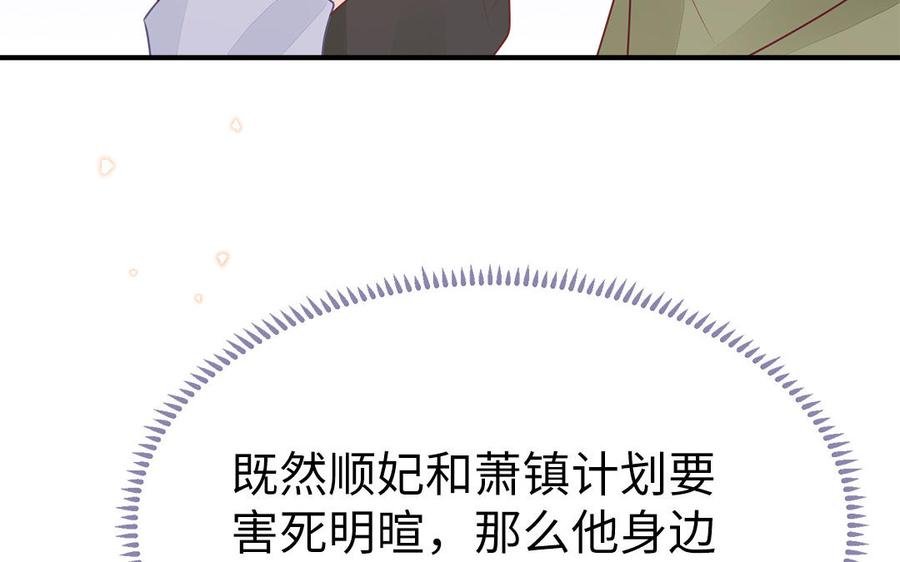 第53话 诱敌