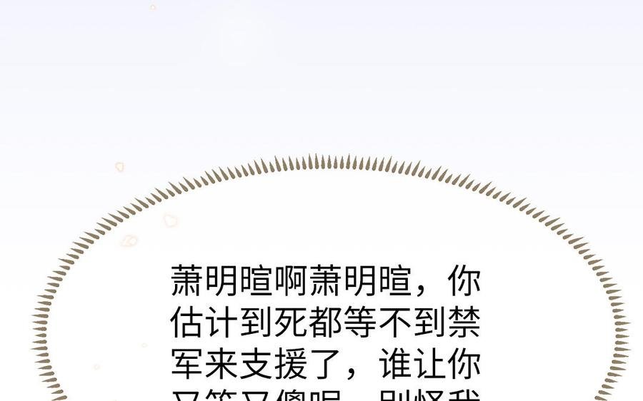 第53话 诱敌