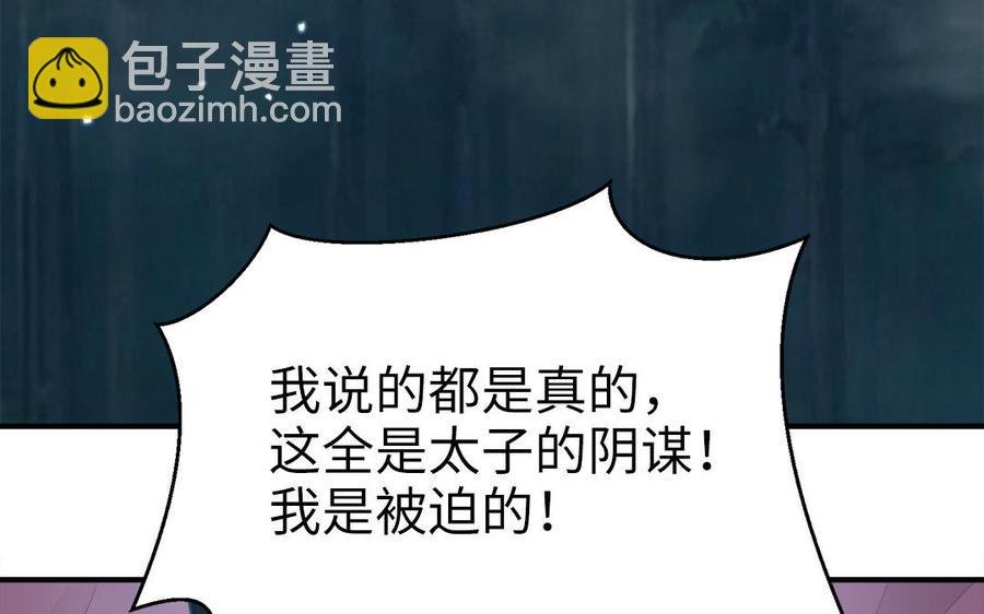 第54话 该我保护你了