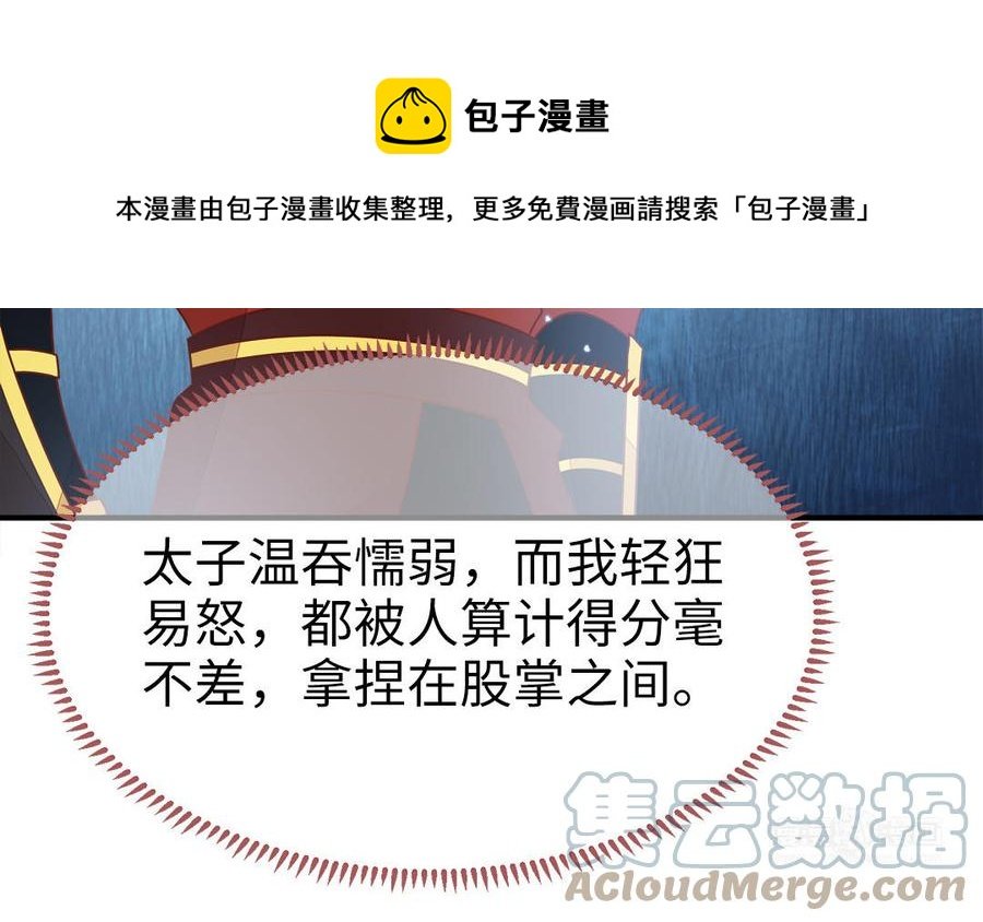 第54话 该我保护你了