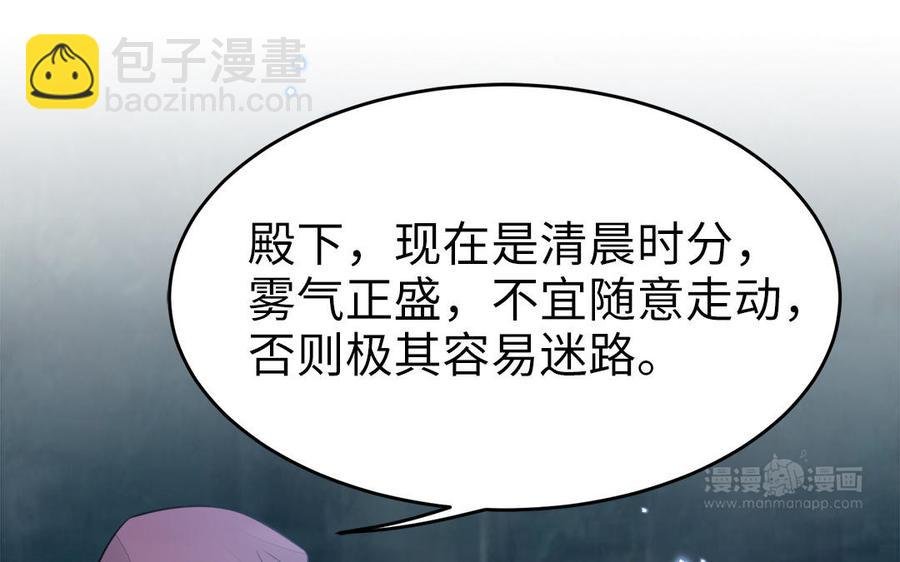 第54话 该我保护你了