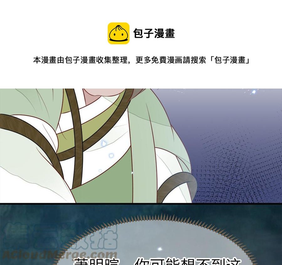 第54话 该我保护你了