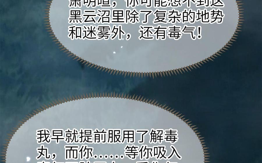 第54话 该我保护你了