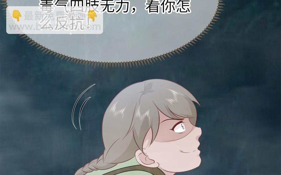 第54话 该我保护你了