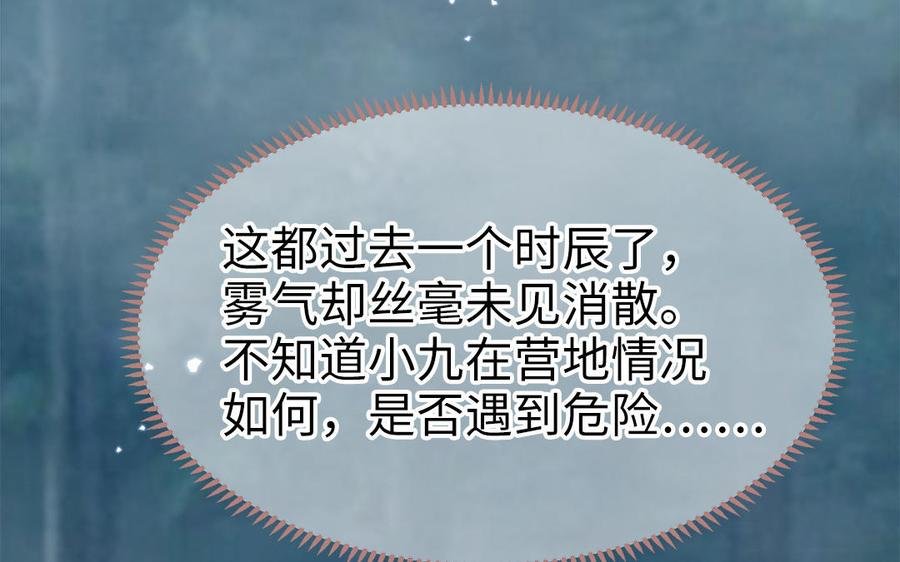 第54话 该我保护你了