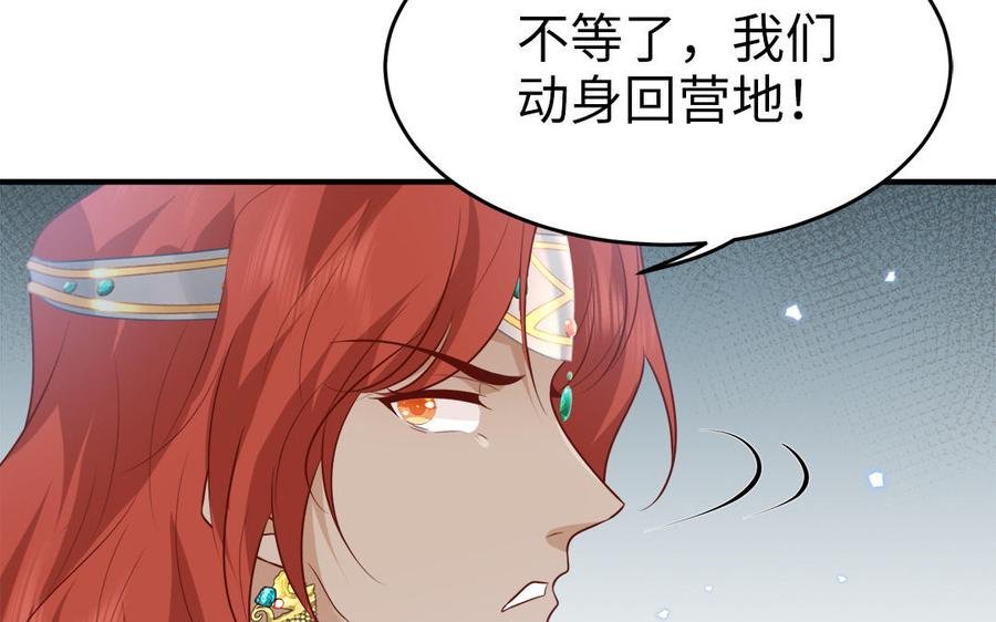 第54话 该我保护你了