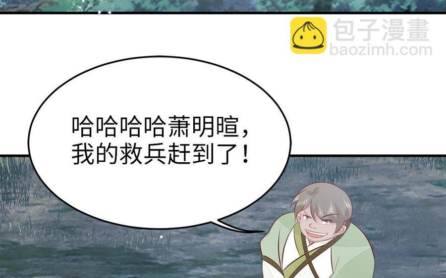 第54话 该我保护你了