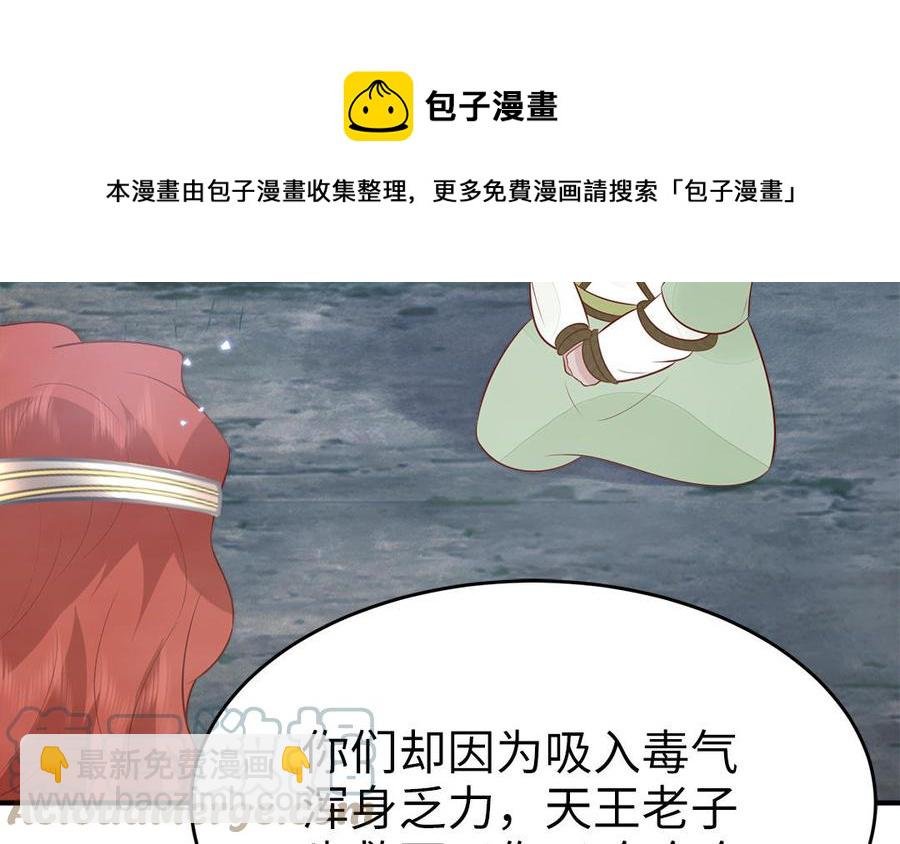 第54话 该我保护你了