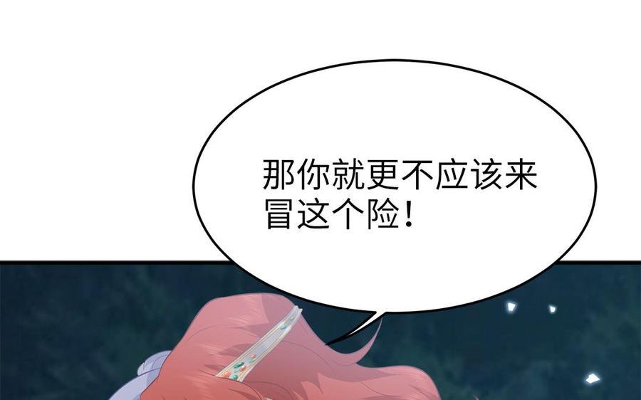 第55话 死里逃生
