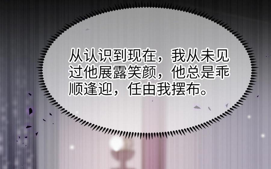 第56话 情殇