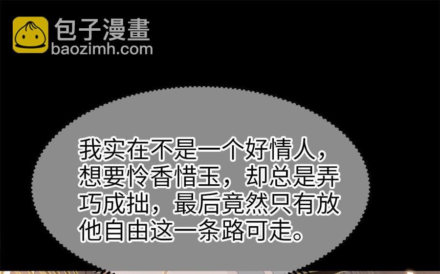 第56话 情殇