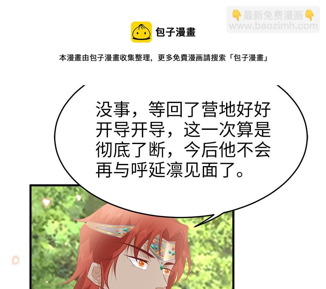 第57话 帝王之忧
