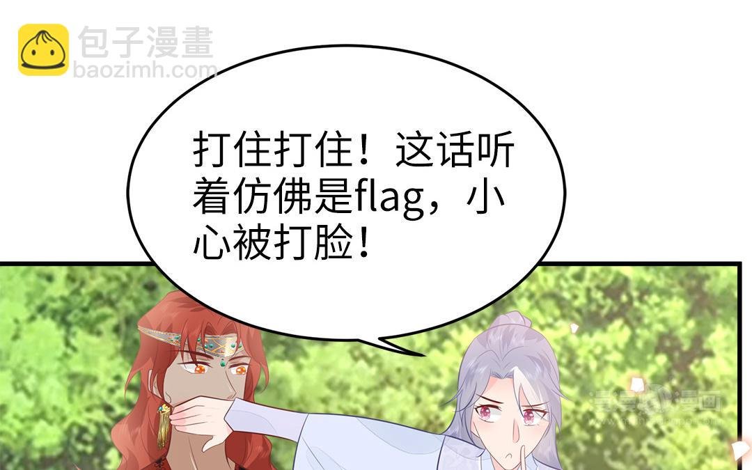 第57话 帝王之忧