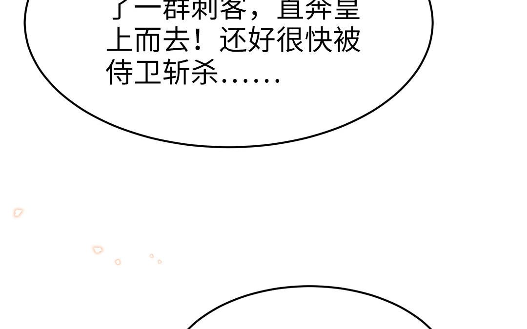 第57话 帝王之忧