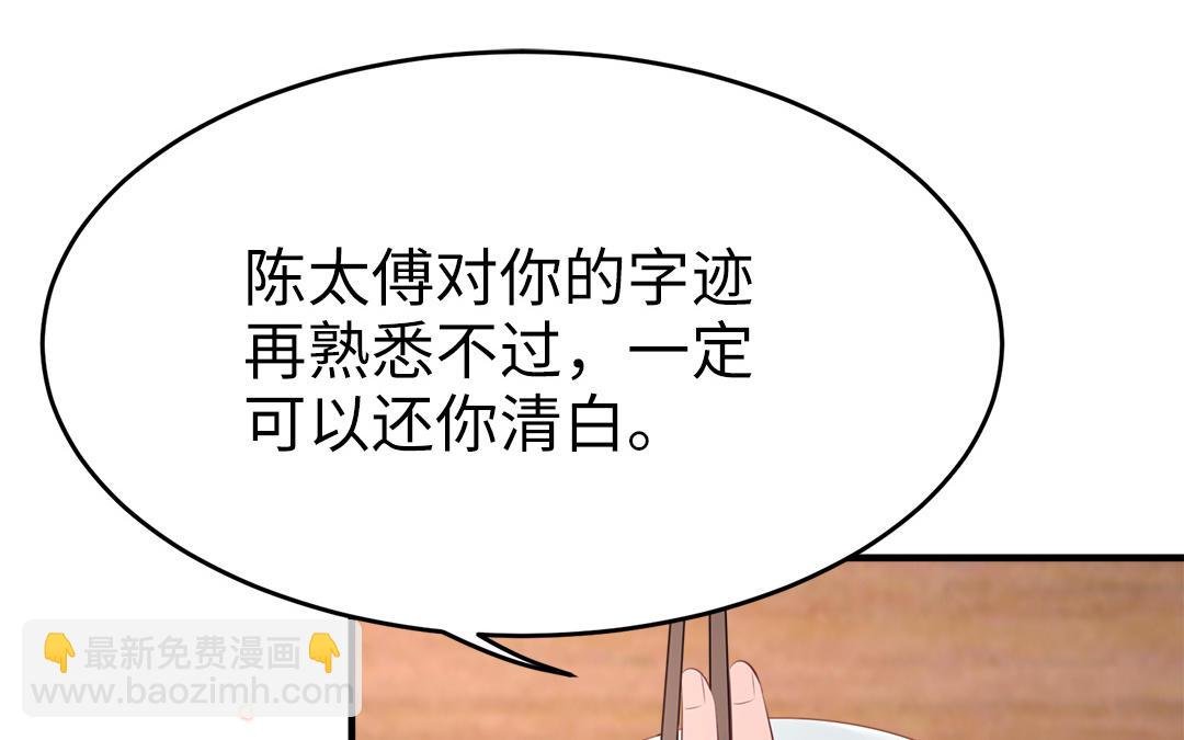 第58话 替兄解难