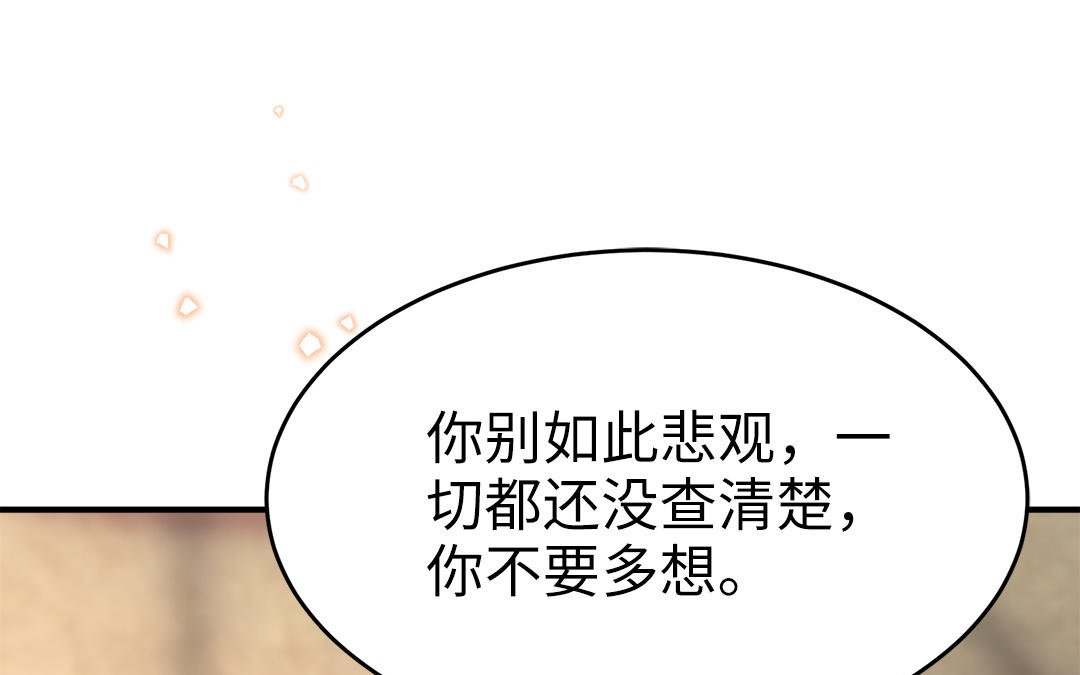 第58话 替兄解难