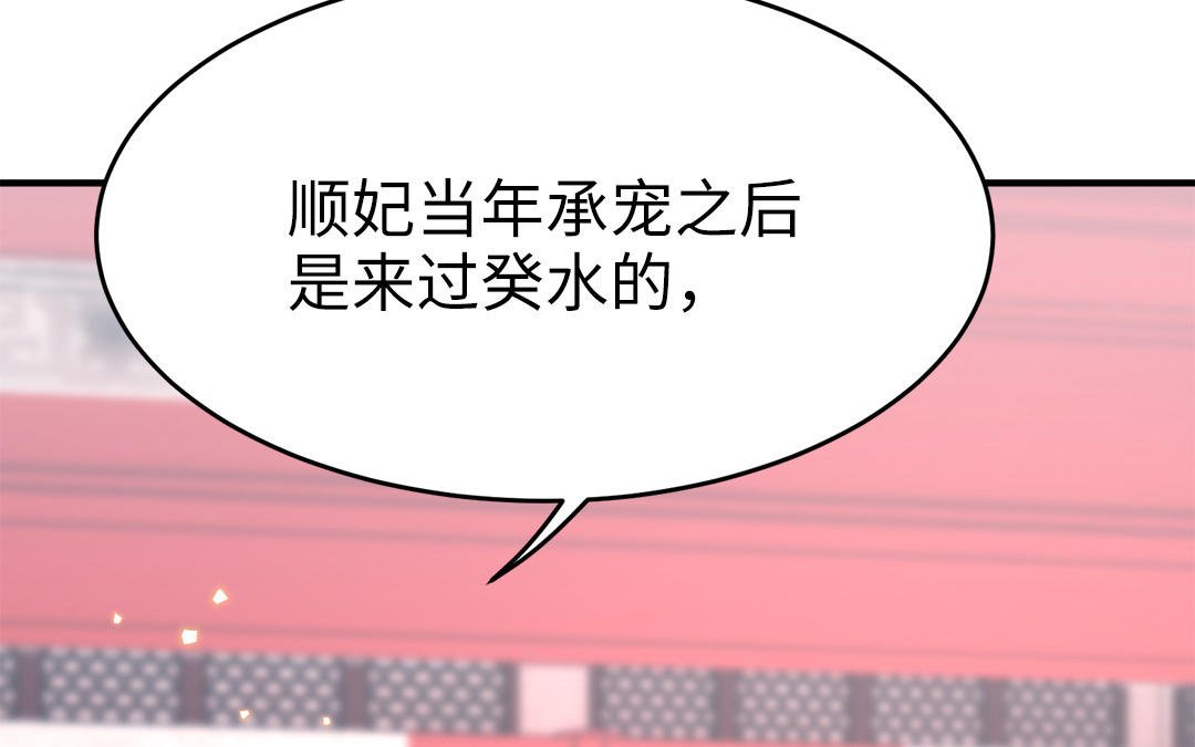 第61话 太子入狱