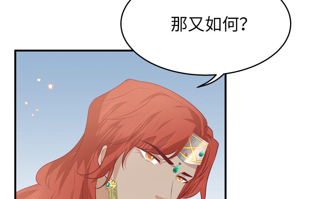 第61话 太子入狱