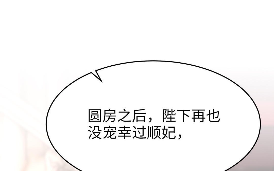 第61话 太子入狱