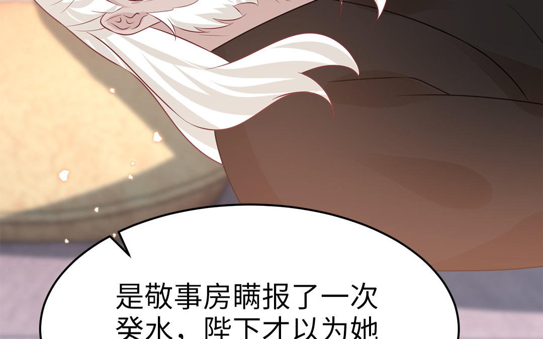 第61话 太子入狱