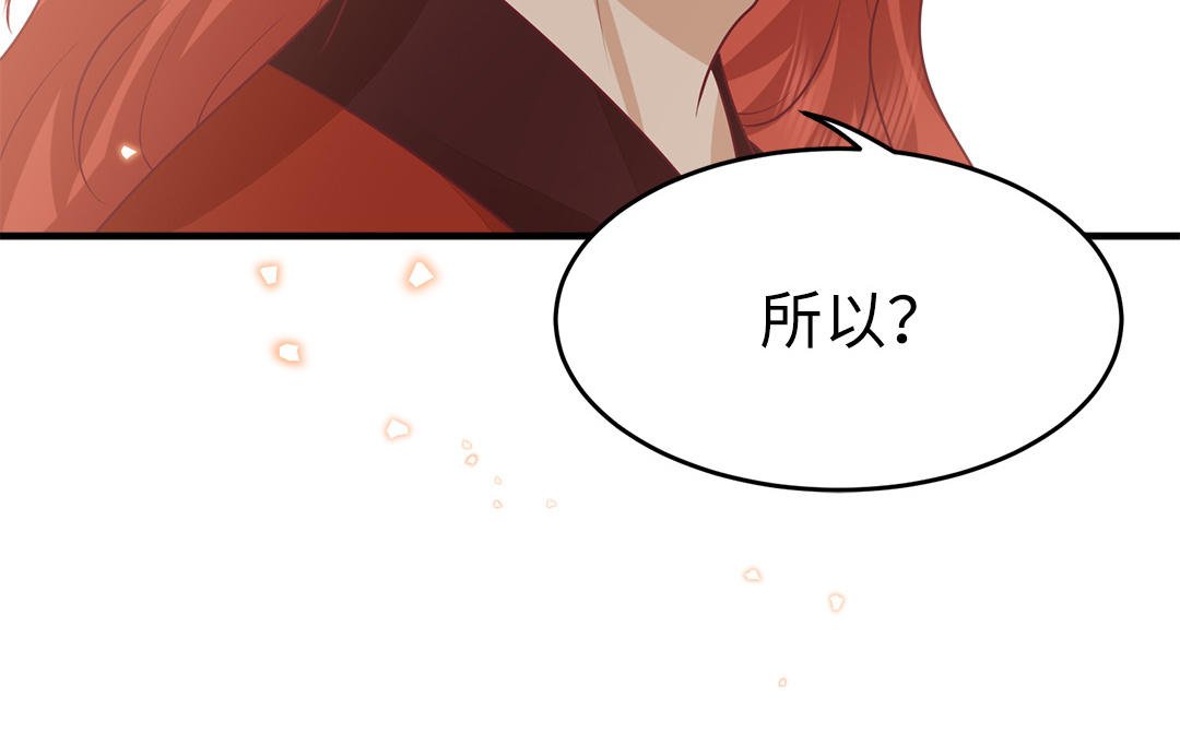 第61话 太子入狱
