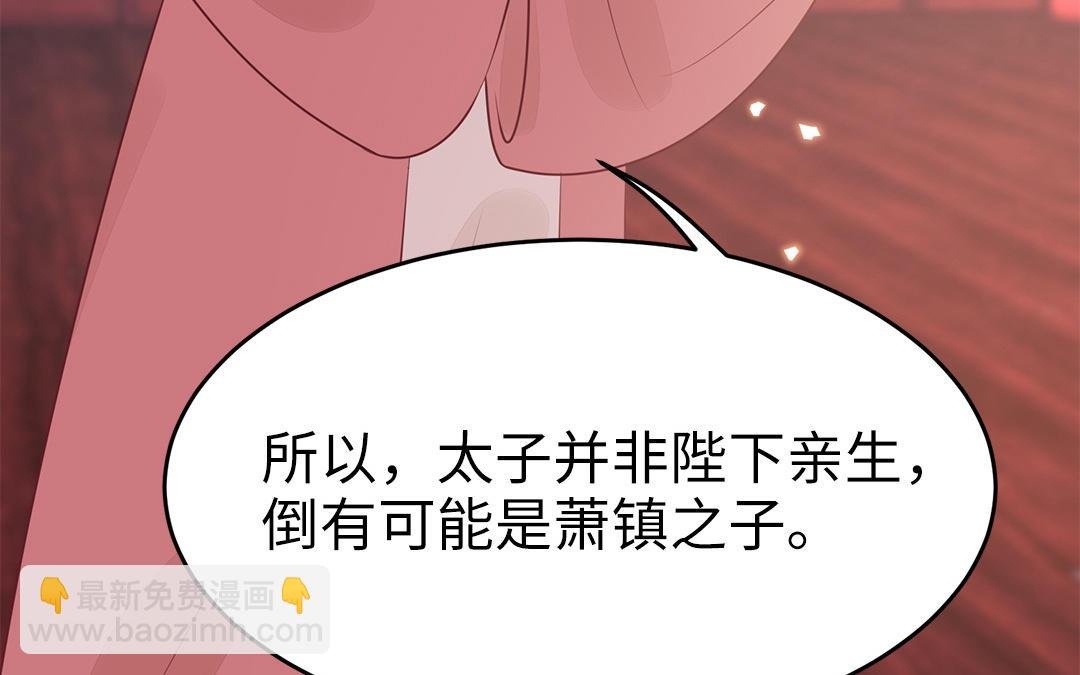 第61话 太子入狱