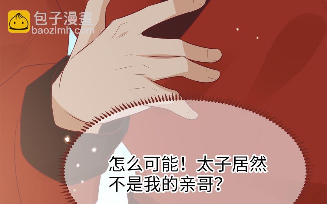 第61话 太子入狱