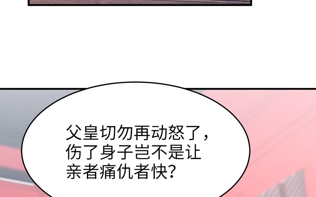 第61话 太子入狱