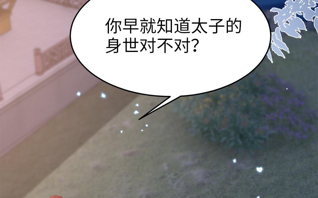 第62话 推诚相见