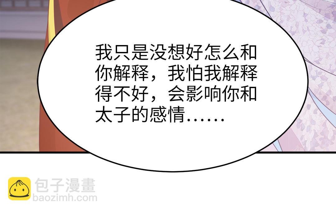 第62话 推诚相见