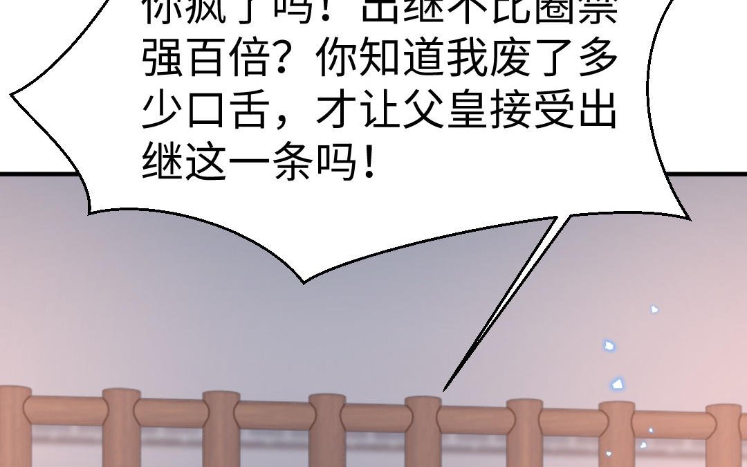 第65话 各尽所能