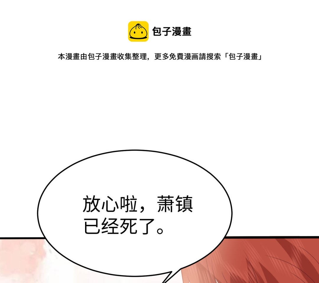 第68话 跌弹斑鸠