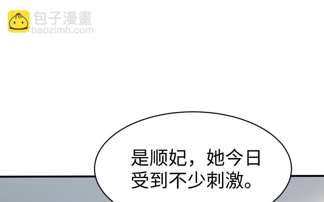 第68话 跌弹斑鸠