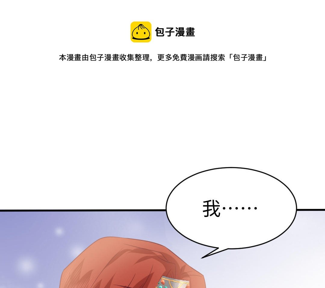 第68话 跌弹斑鸠