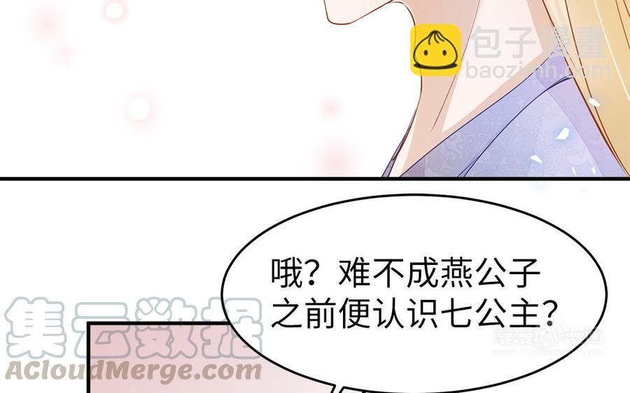 第6话 七哥大昏