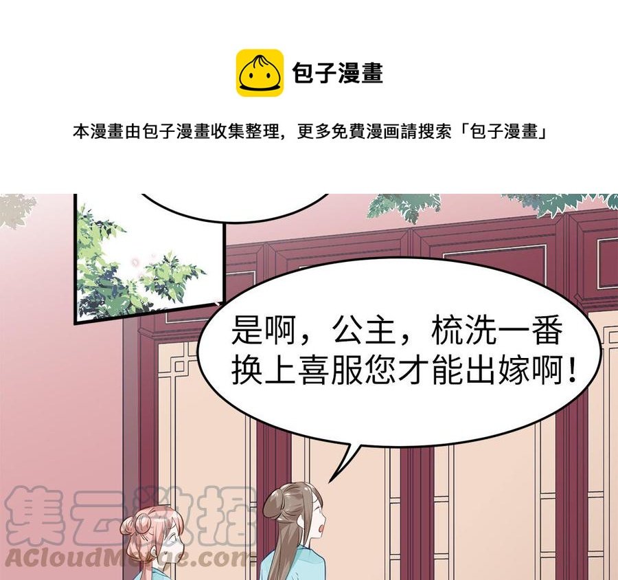 第6话 七哥大昏