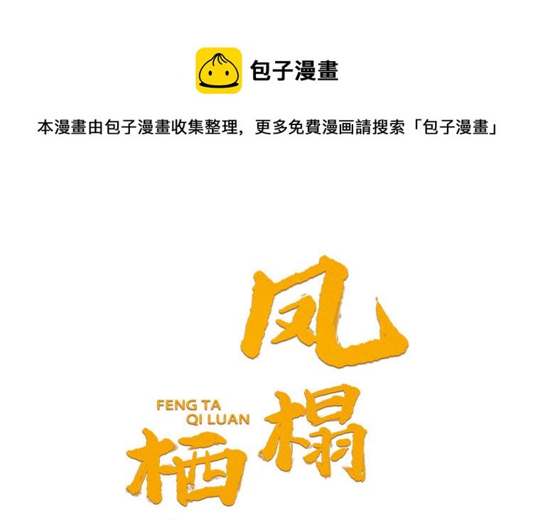 第69话 离别
