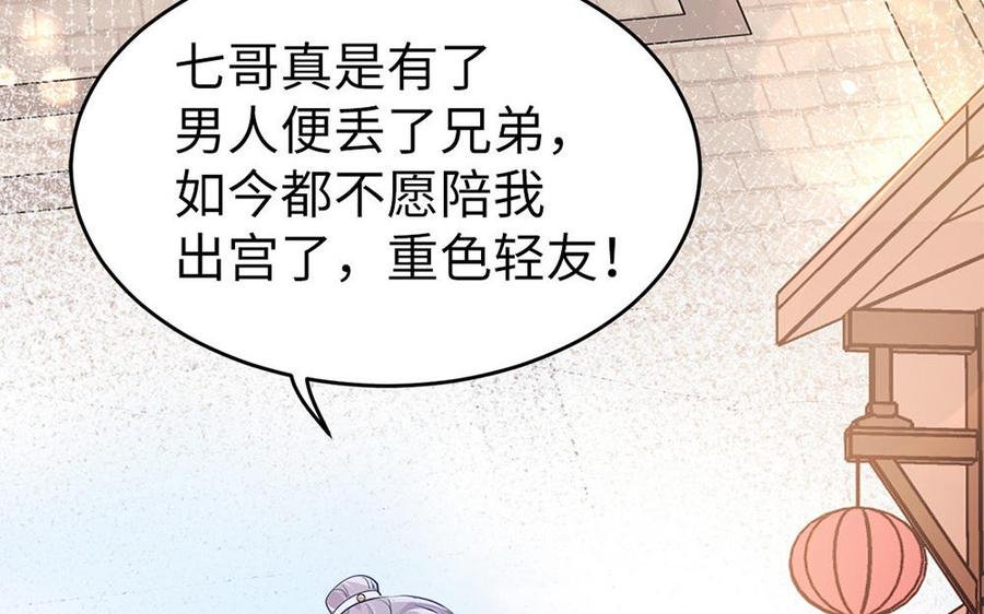 第7话 出嫁