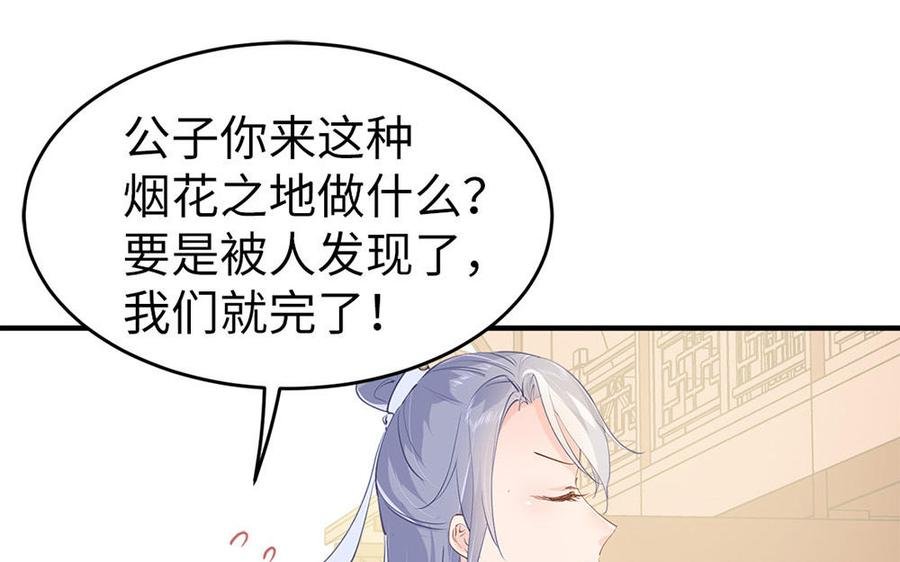 第7话 出嫁