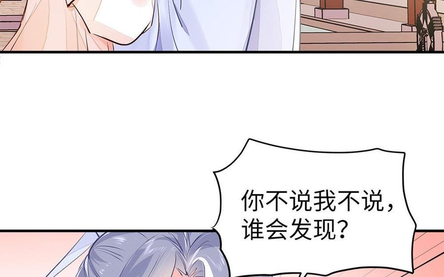第7话 出嫁