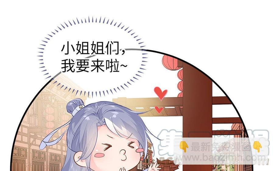 第7话 出嫁