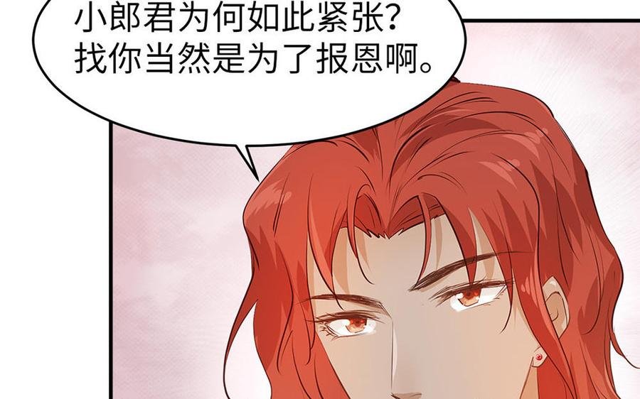 第7话 出嫁