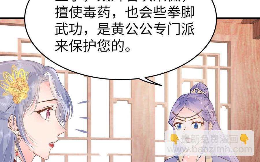 第8话 确认过眼神是想偷的人