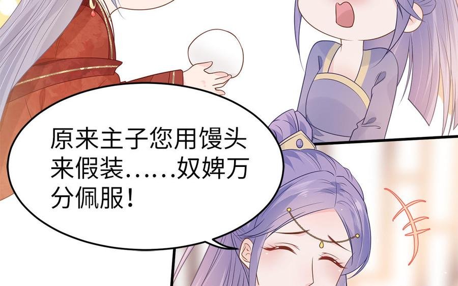 第8话 确认过眼神是想偷的人